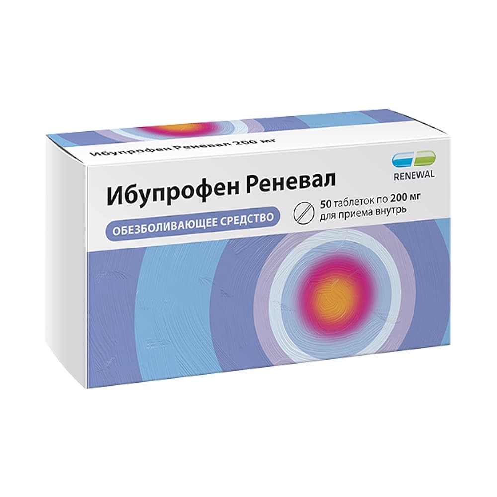 Ибупрофен таблетки п.о. 200 мг, 50 шт
