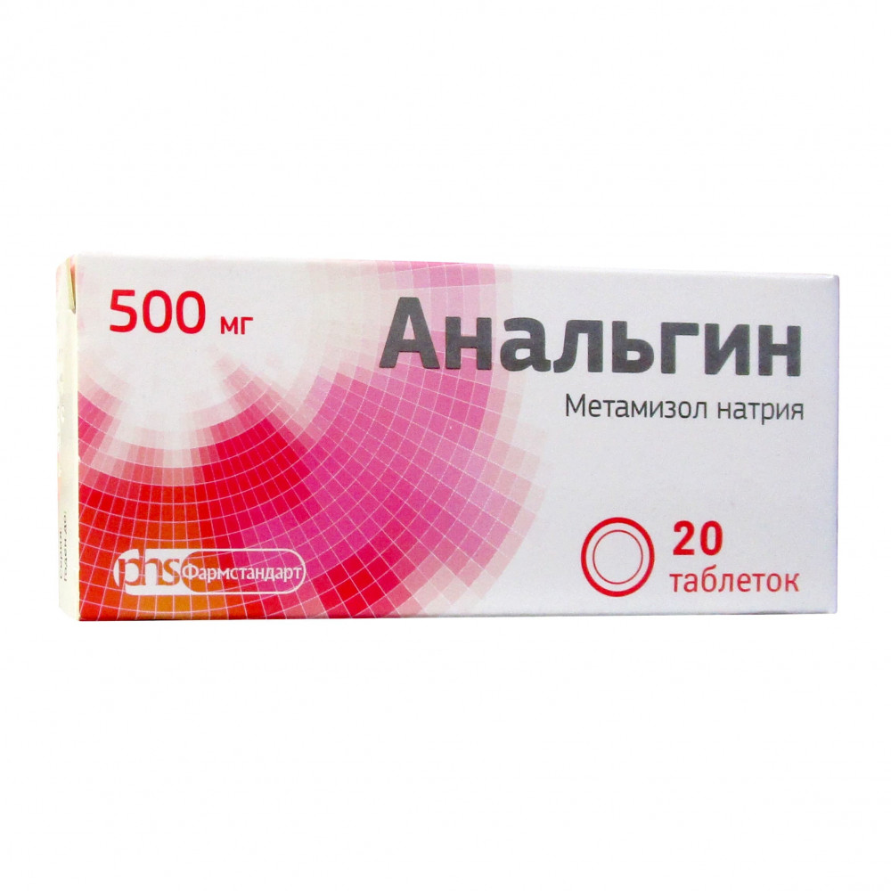 Анальгин таблетки 500 мг, 20 шт