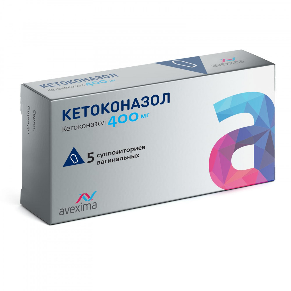 Кетоконазол супозитории вагинальные 400 мг, 5 шт