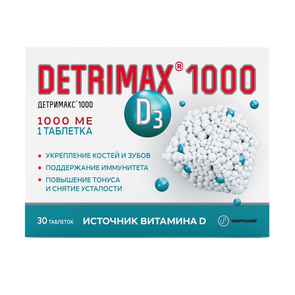 Детримакс таблетки 1000 МЕ, 30 шт.