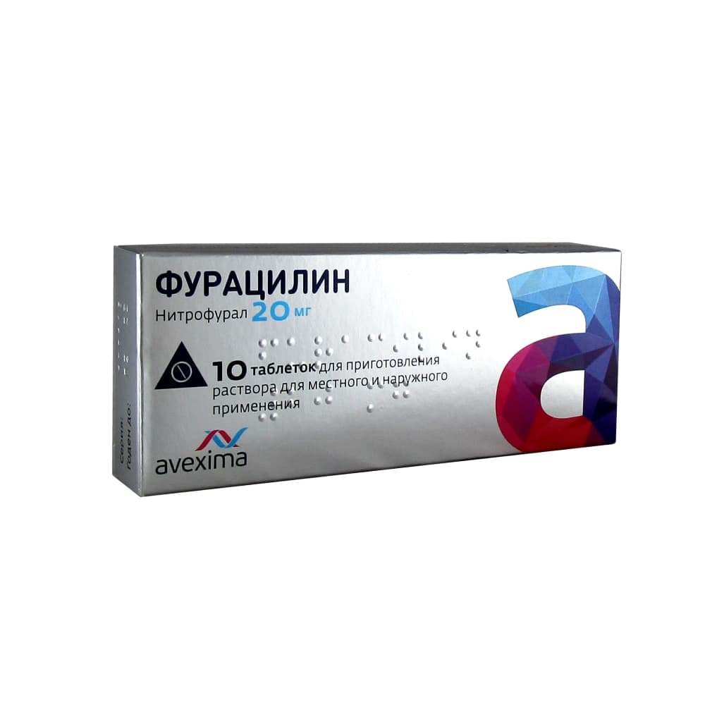 Фурацилин таблетки для приг. р-ра 20 мг, 10 шт.