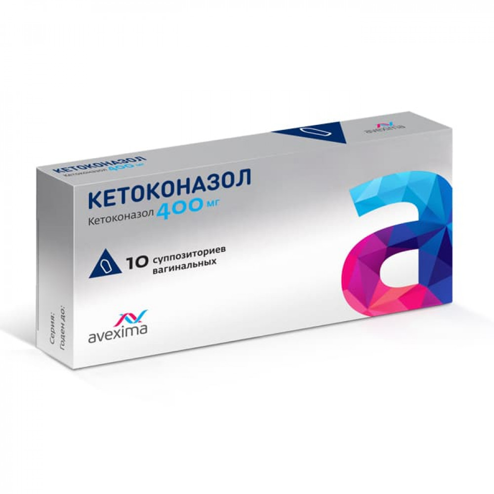 Кетоконазол суппозитории вагинальные 400 мг, 10 шт
