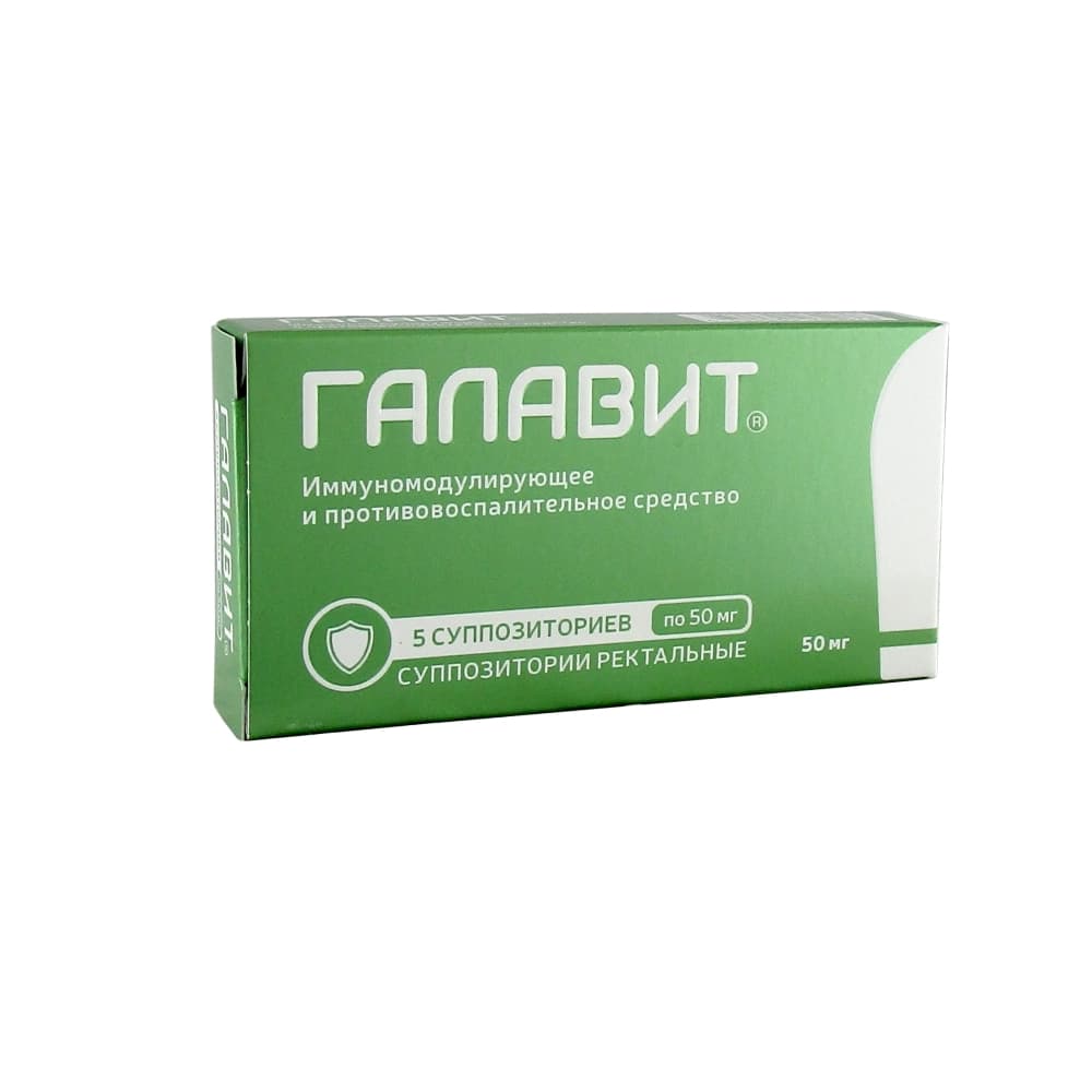 Галавит суппозитории рект. 50 мг, 5 шт.