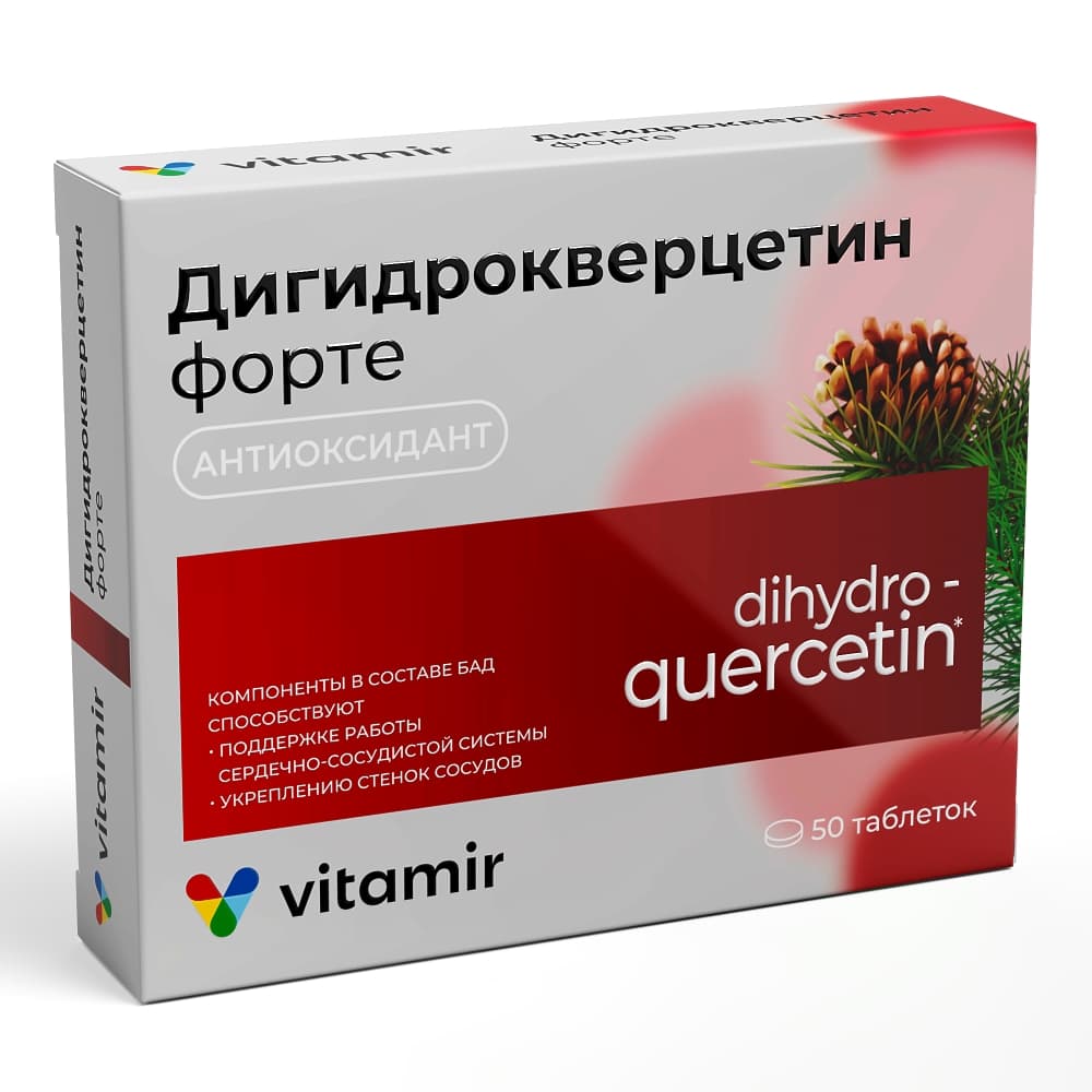 Дигидрокверцетин Форте таблетки 200 мг, 50 шт.