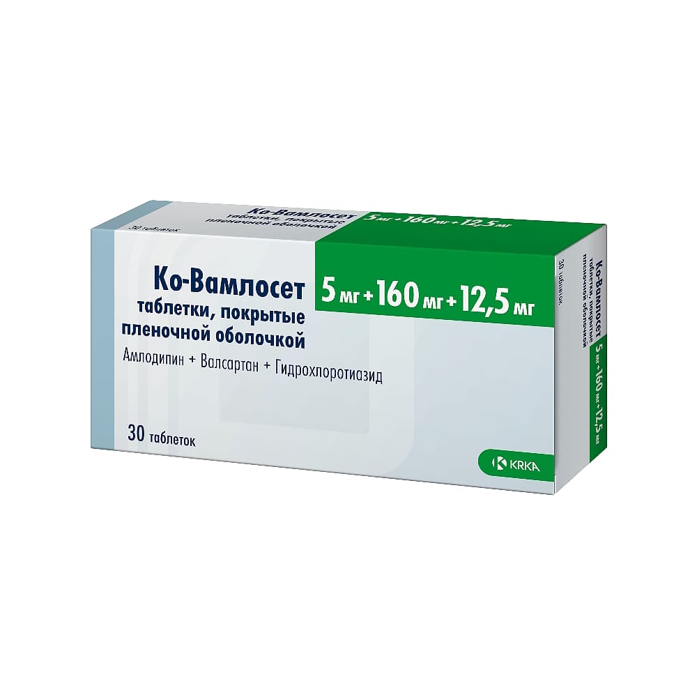 Ко-Вамлосет таблетки 5мг + 160мг + 12,5мг, 30 шт.