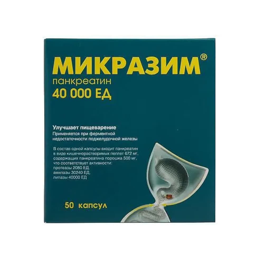 Микразим капсулы 40 000 ЕД, 40 шт.