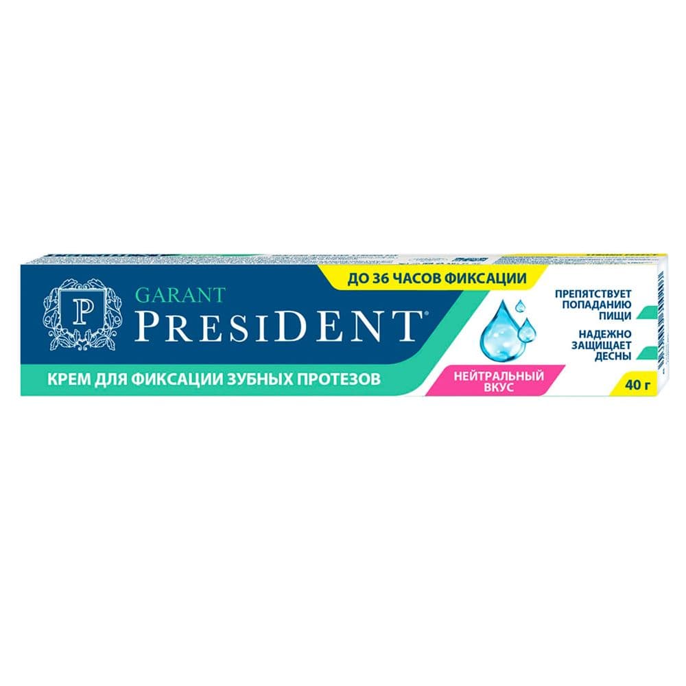 PresiDent Garant крем для фиксации зубных протезов с нейтральным вкусом, 40 мл