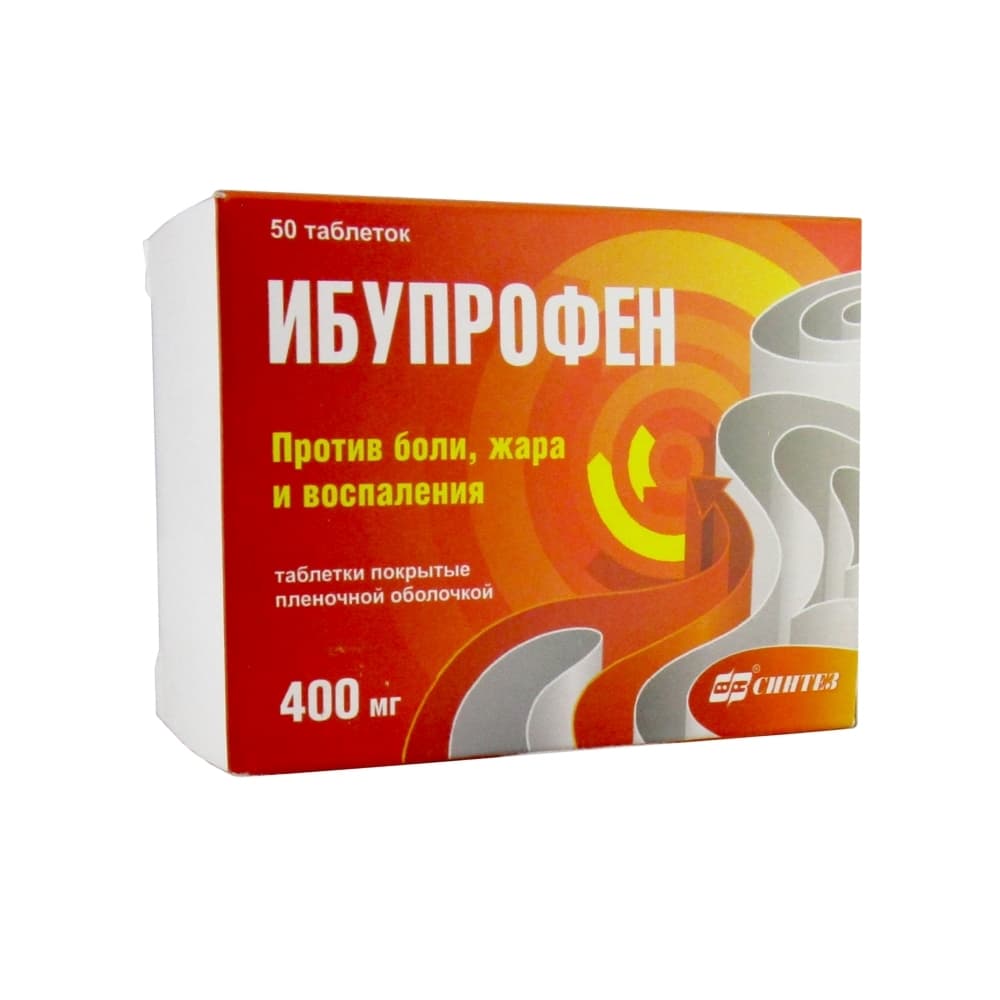 Ибупрофен таблетки п.п.о. 400 мг, 50 шт