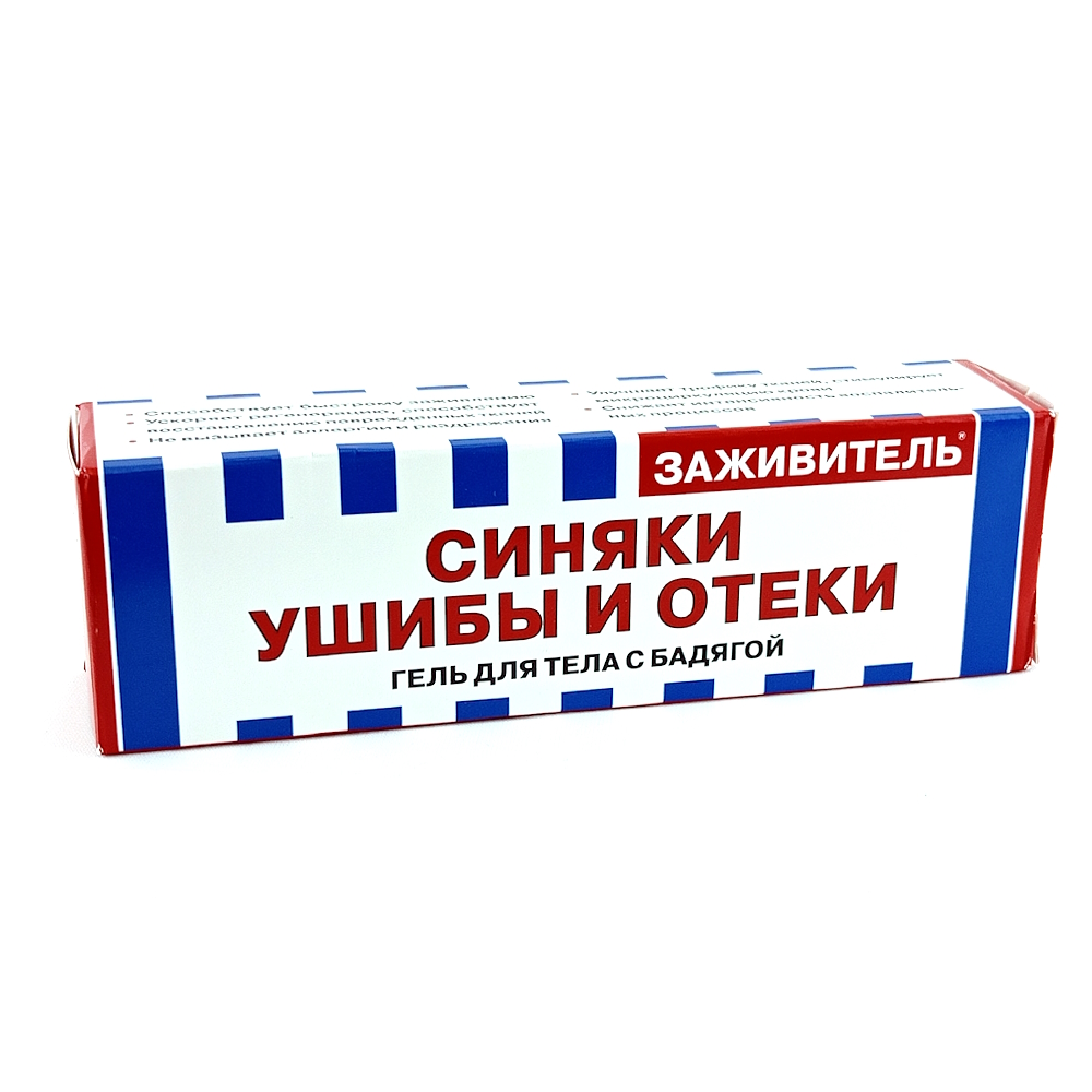 Заживитель гель для тела с бадягой от синяков и отеков, 30 мл.