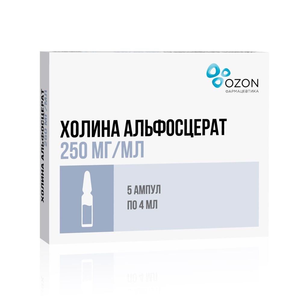 Холина альфосцерат раствор 250 мг, ампулы по 4 мл, 5 шт