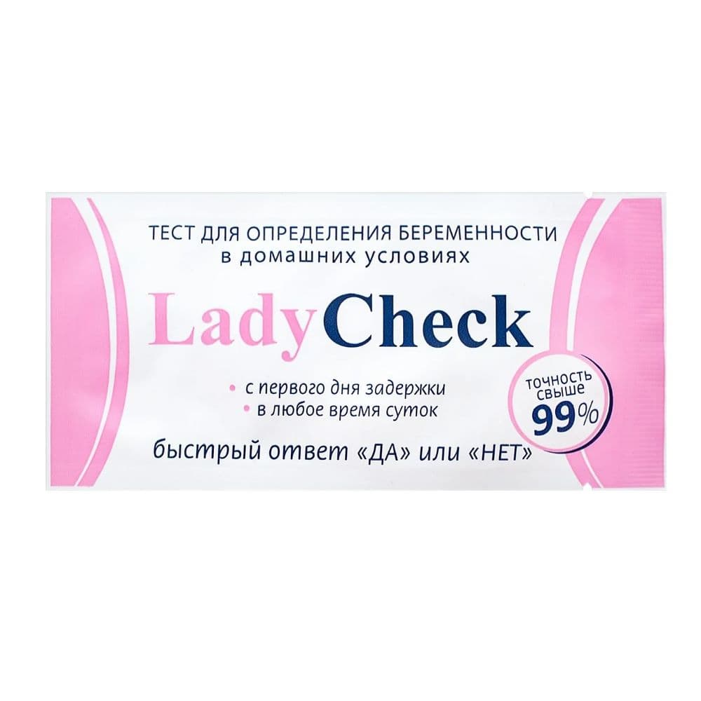 LadyCheck Тест для определения беременности, 1 шт