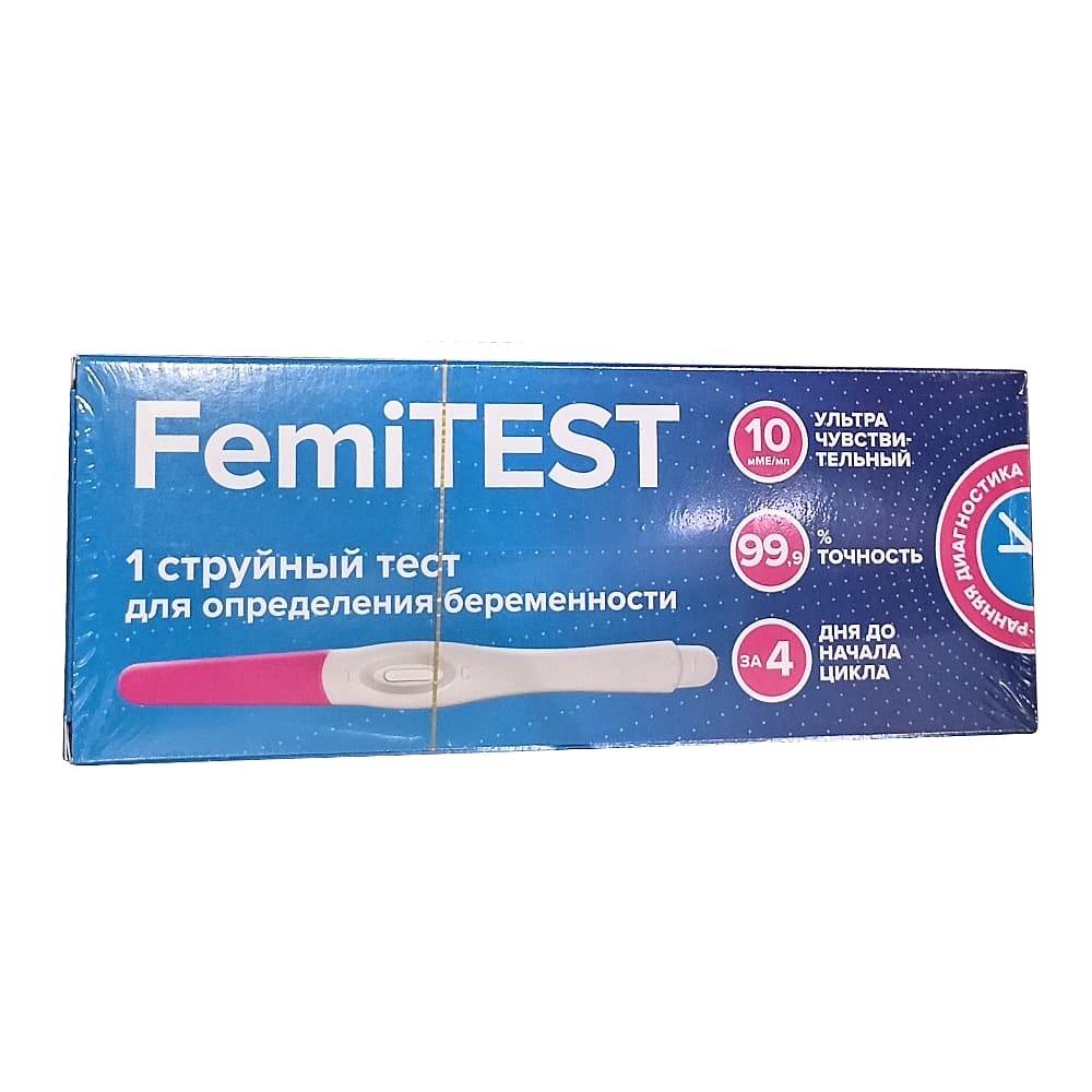 FemiTEST ультрачувствительный струйный тест для определения беременности 10ММЕ, №1