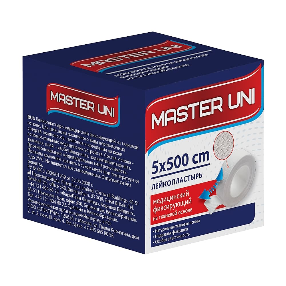 MASTER UNI лейкопластырь на тканевой основе 5x500 см