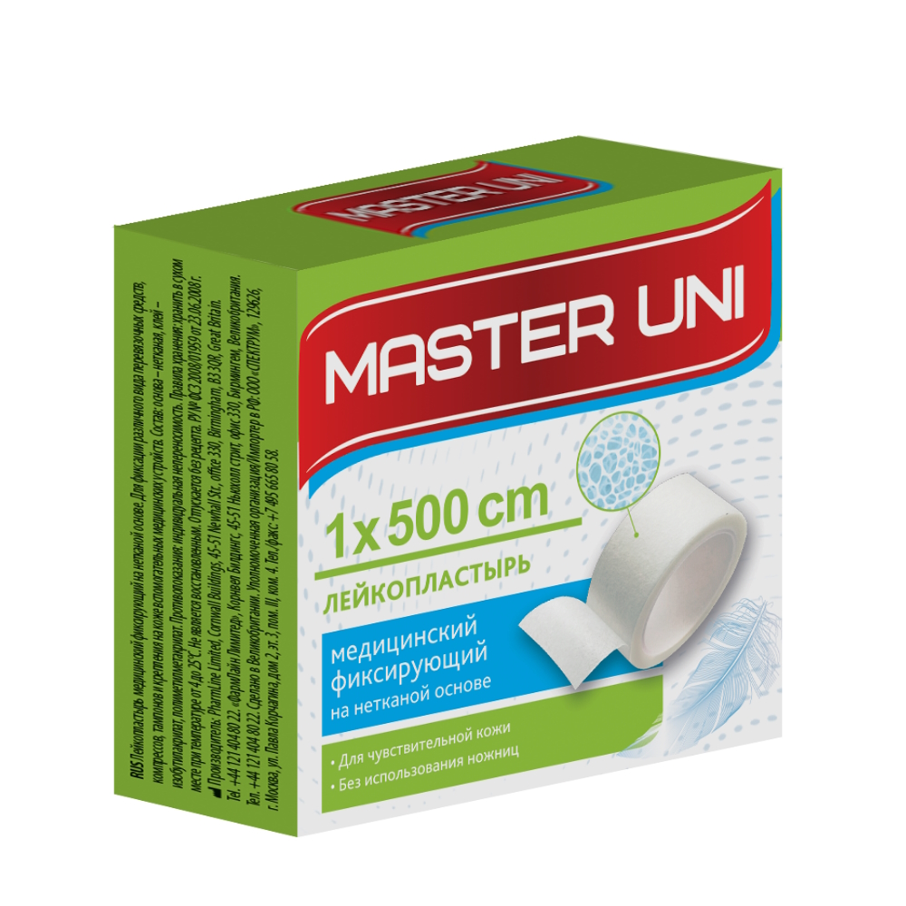 Master Uni Лейкопластырь медицинский фиксирующий на нетканой основе 1x500 см