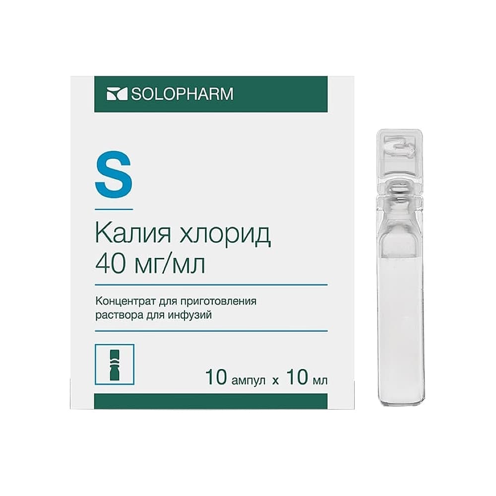 Калия хлорид ампулы по 40 мг/мл, 10 мл, 10 шт.