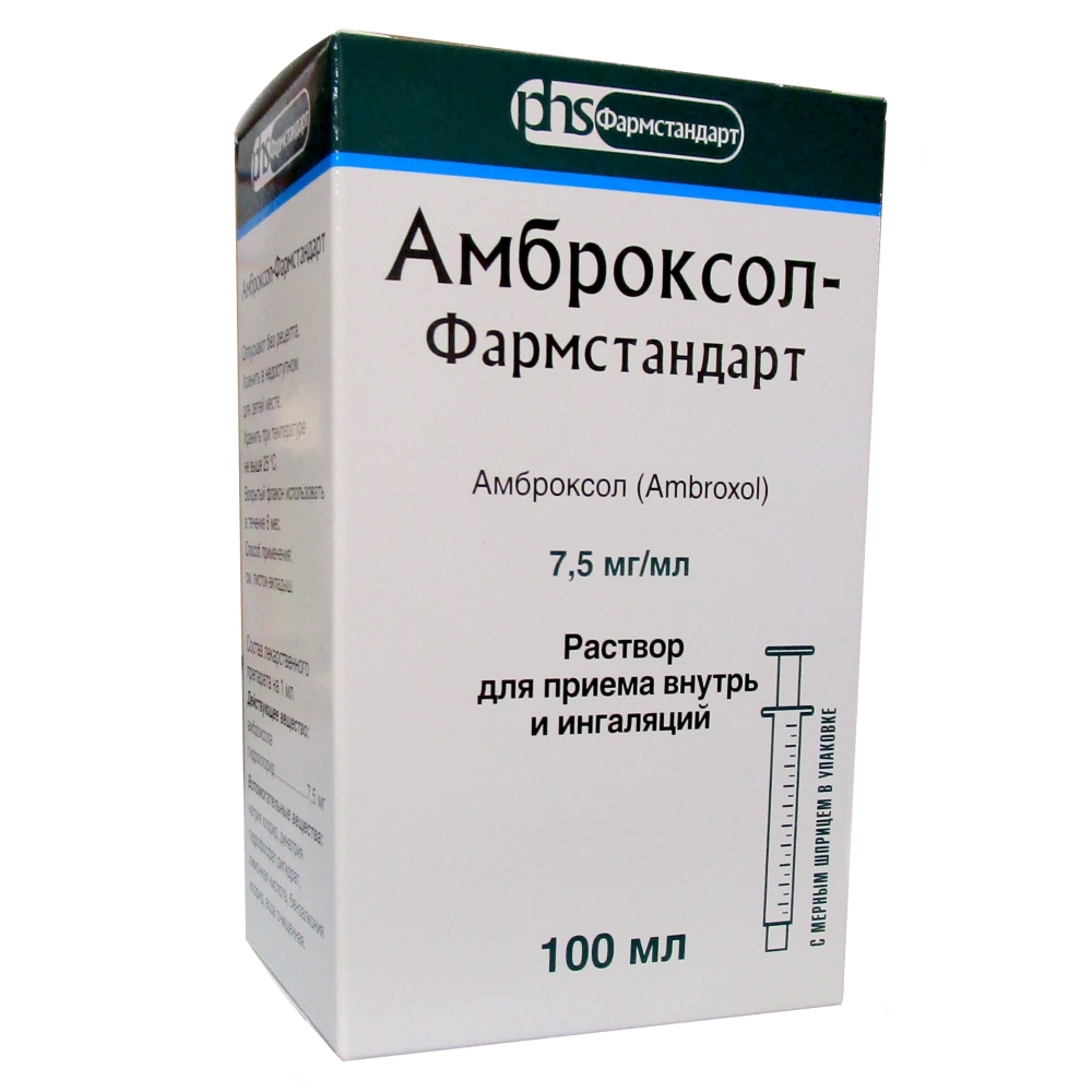 Амброксол, раствор  для приема внутрь и ингаляций 7,5 мг/мл, флакон 100 мл.