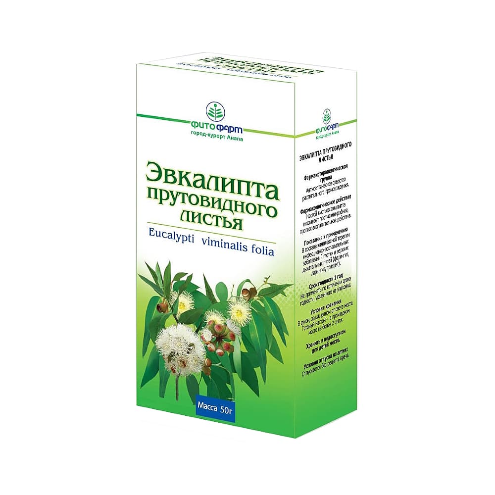 Эвкалипта прутовидного листья, 50г