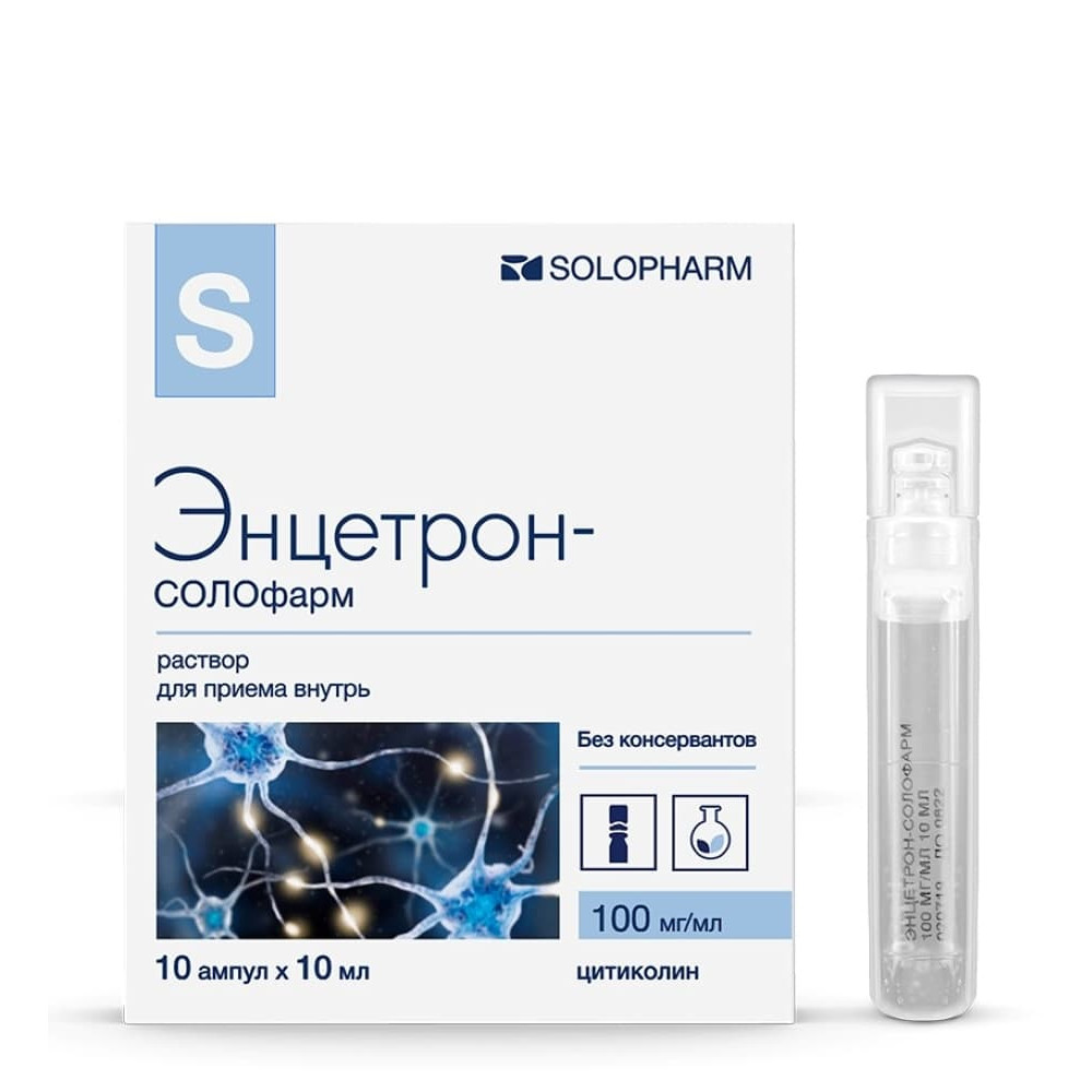 Энцетрон-СОЛОфарм, раствор для приема внутрь 100 мг/мл, 10 мл, 10 шт.