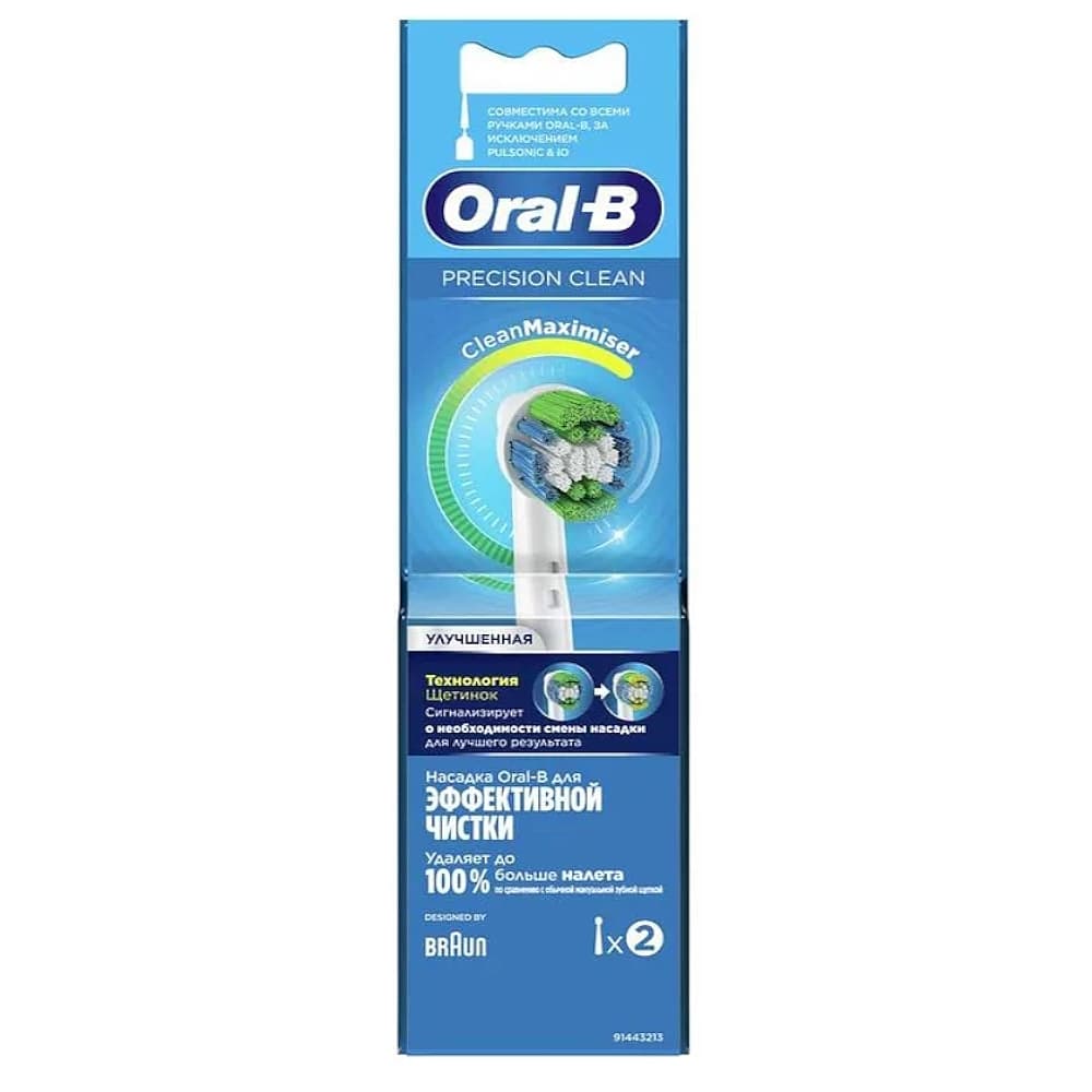 Oral-B Precision Clean насадки для электрических зубных щёток EB20, №2