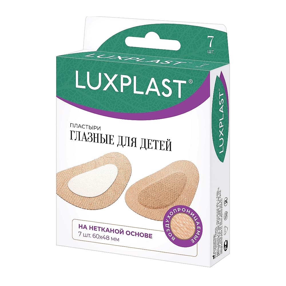 Luxplast лейкопластырь глазной для детей 6 х 4.8 мм ,7 шт