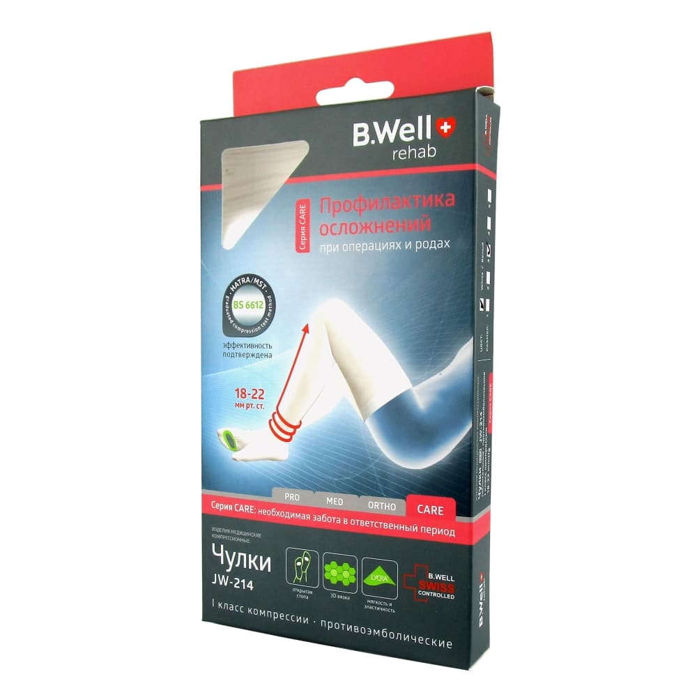 B.Well CARE Чулки компрессионные противоэмбол. I класс компрессии, 18-22мм рт.ст.,белые