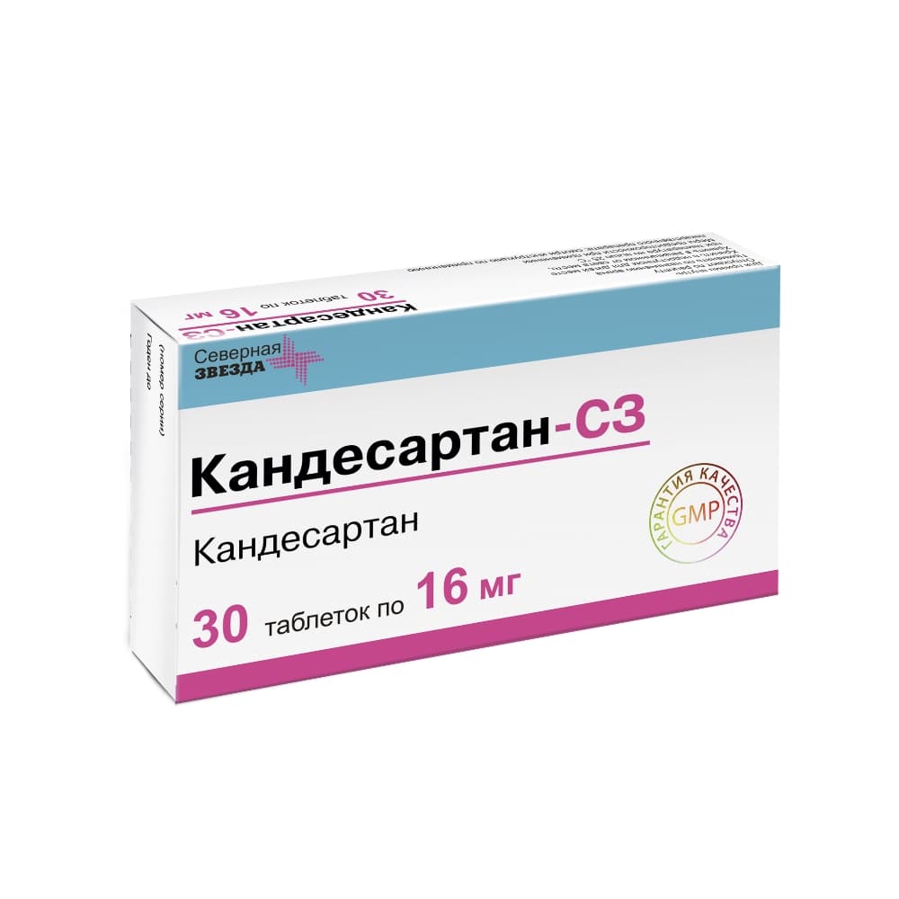 Кандесартан-СЗ таблетки 16 мг, 30 шт.