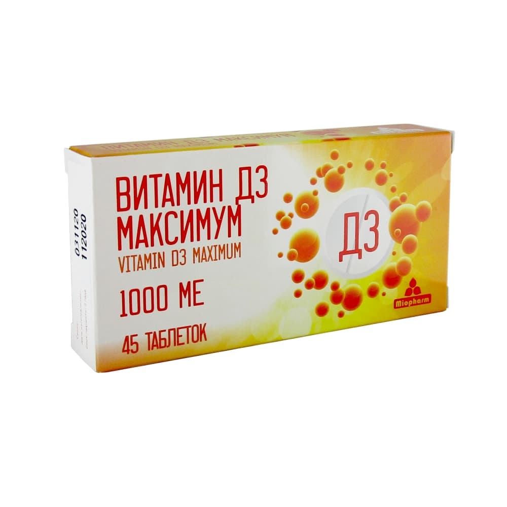 Витамин Д3 Максимум таблетки 250 мг, 45 шт