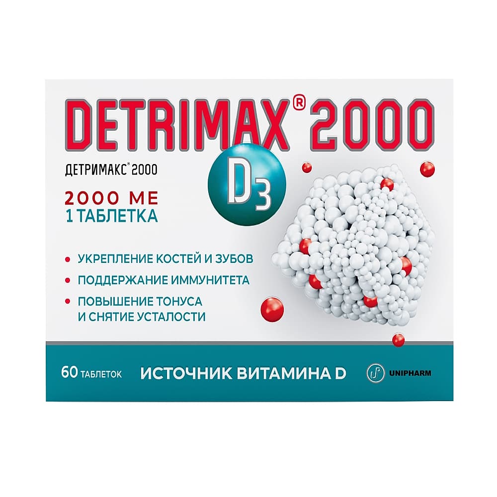 Детримакс таблетки 2000 МЕ, 60 шт.