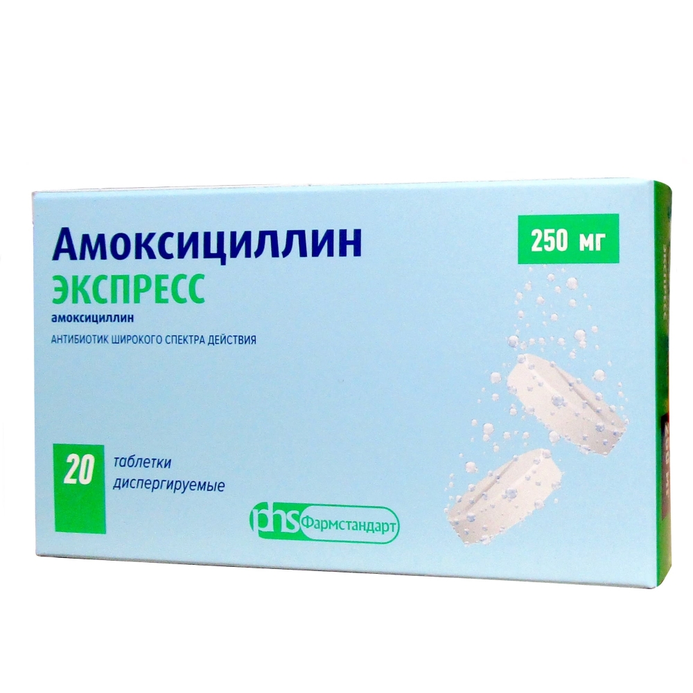 Амоксициллин Экспресс таблетки 250 мг, 20 шт.