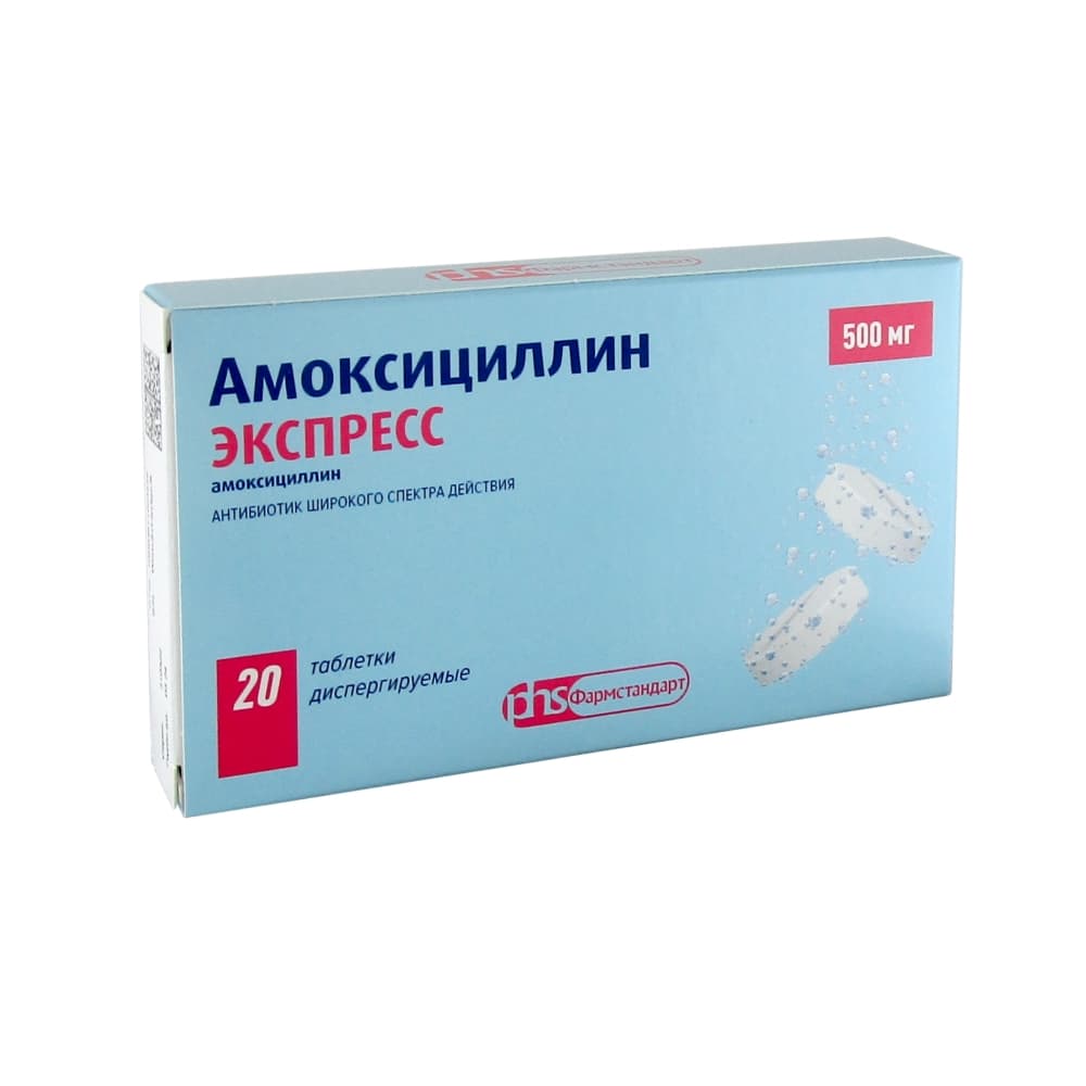 Амоксициллин Экспресс таблетки 500 мг , 20 шт.