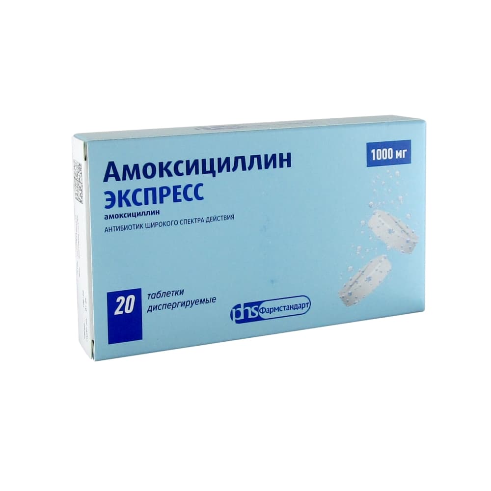 Амоксициллин Экспресс таблетки 1000 мг , 20 шт.