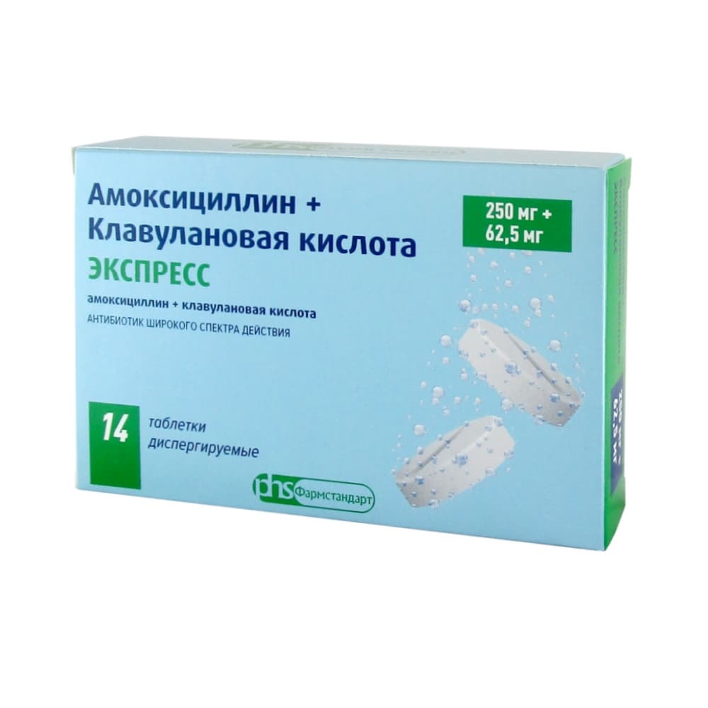 Амоксициллин + Клавулановая кислота Экспресс таблетки 250 мг+62,5 мг, 14 шт