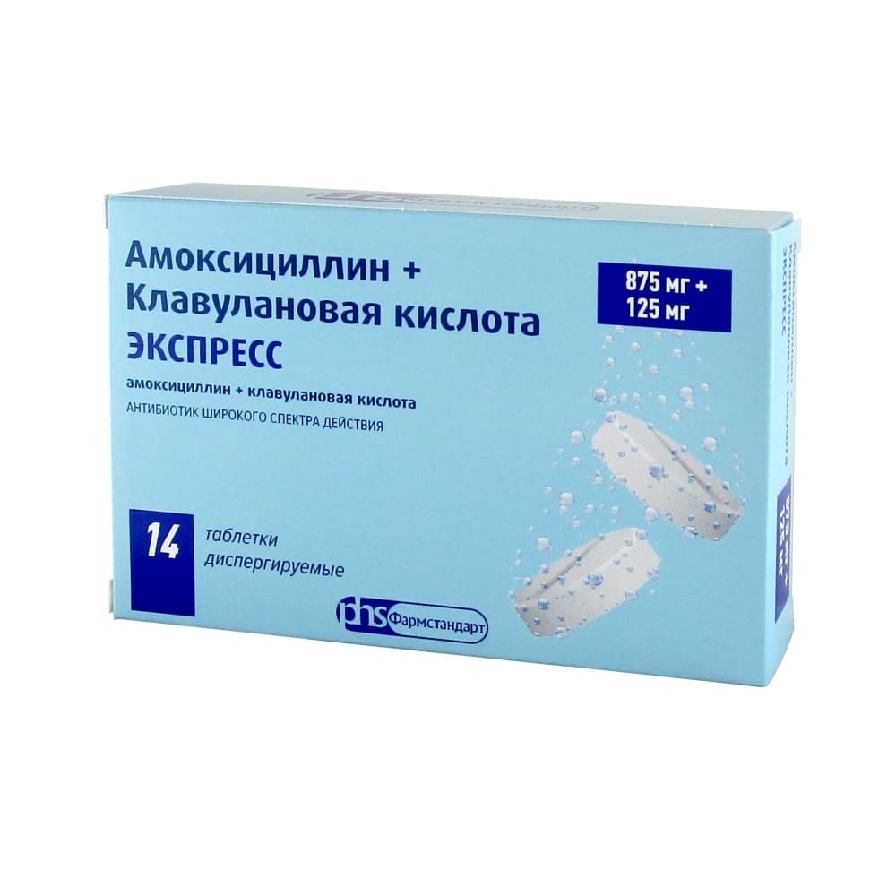 Амоксициллин + Клавулановая кислота Экспресс таблетки 875 мг+125 мг, 14 шт