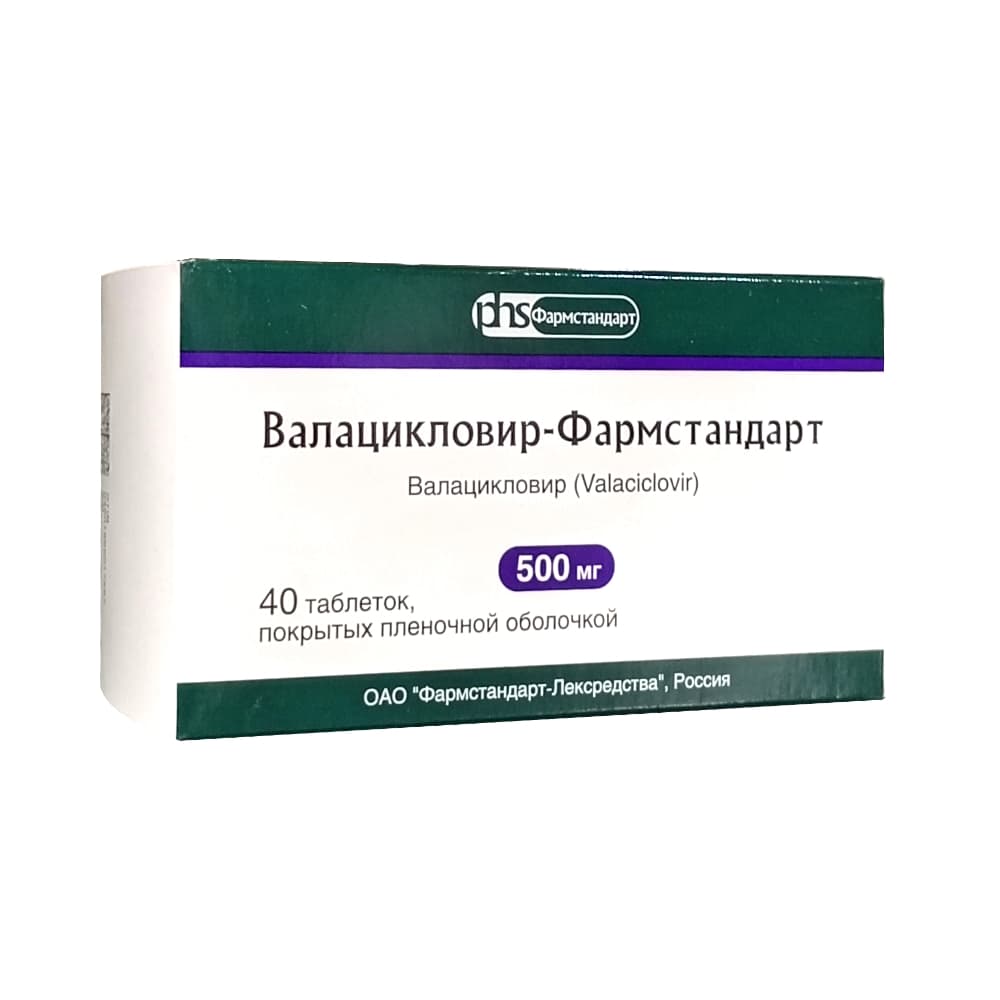 Валацикловир табл 500 мг, 40 шт.