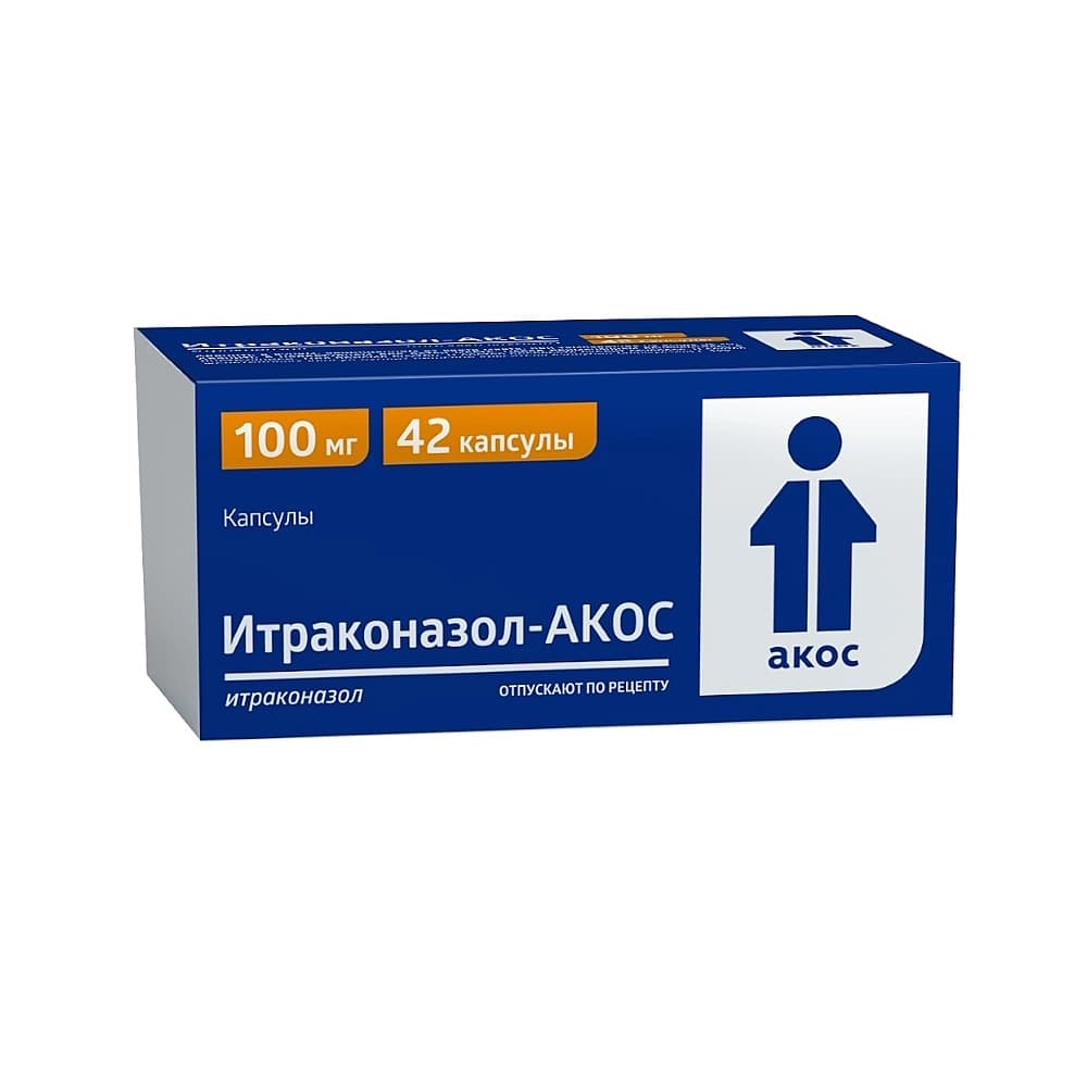 Итраконазол, капсулы 100 мг, 42 шт.