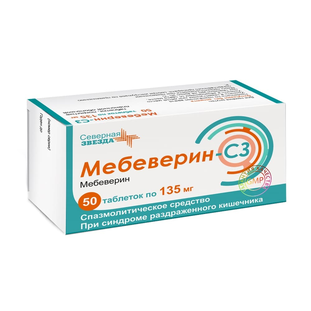 Мебеверин-СЗ таблетки п.о. 135 мг, 50 шт.