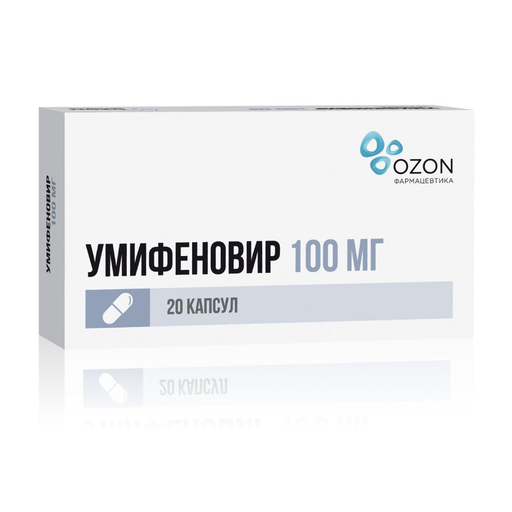 Умифеновир капсулы 100 мг, 20 шт