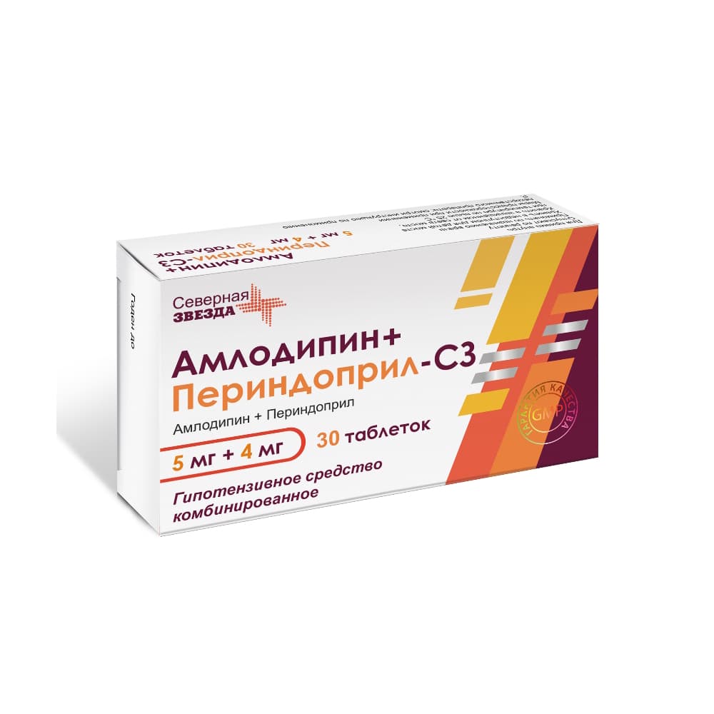 Амлодипин+ПериндоприЛ-СЗ таблетки 5 мг+4 мг, 30 шт.