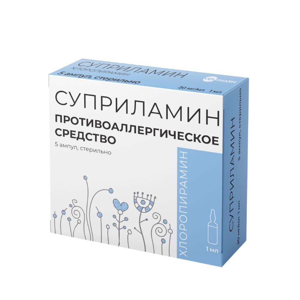 Суприламин раствор для в/в и в/м введения 20мг/мл в амп. 1мл, 5 шт