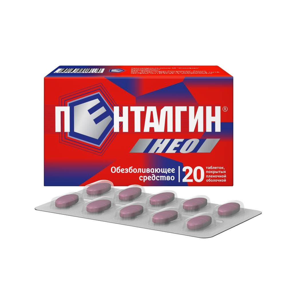 Пенталгин Нео таблетки, 20 шт
