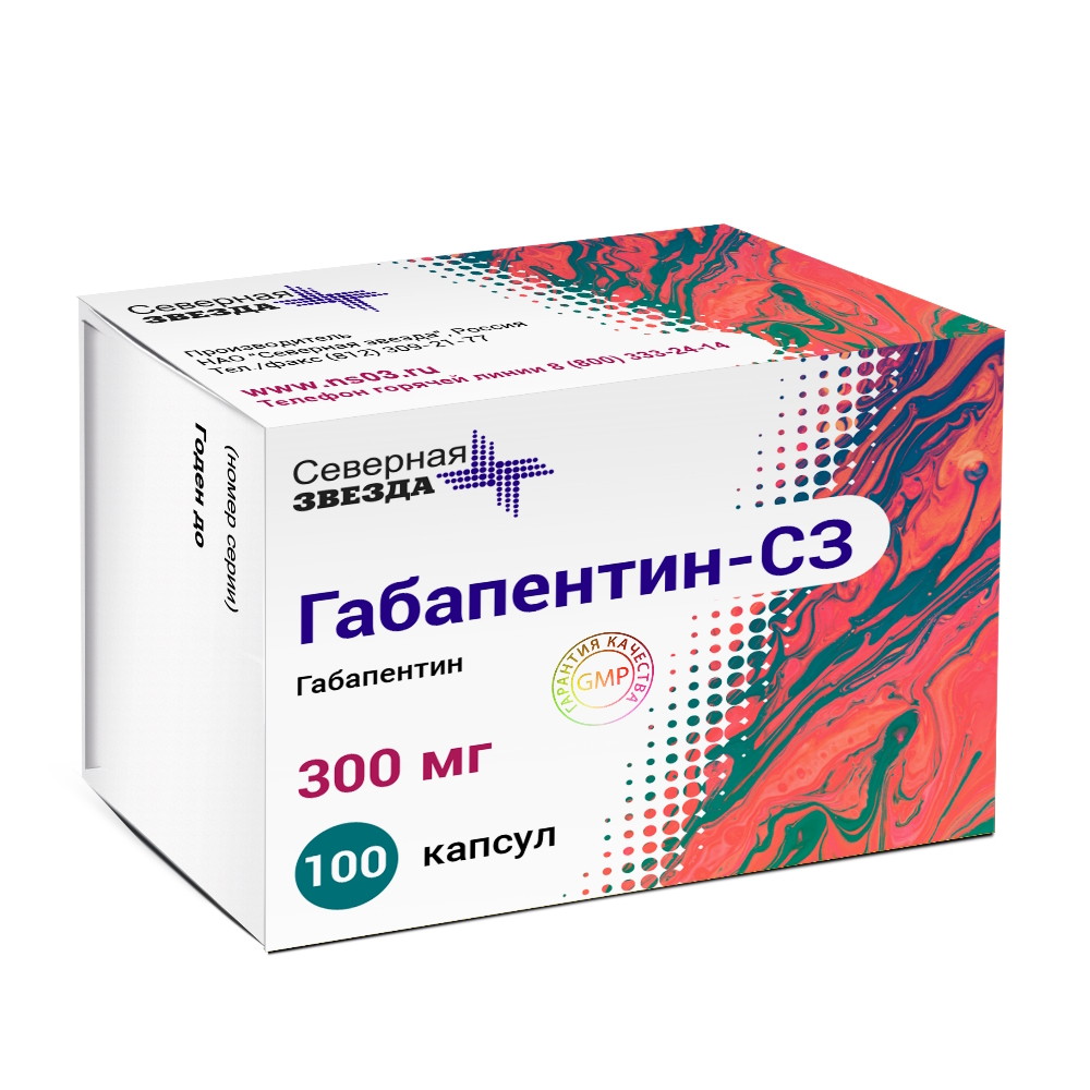 Габапентин капсулы 300 мг, 100 шт
