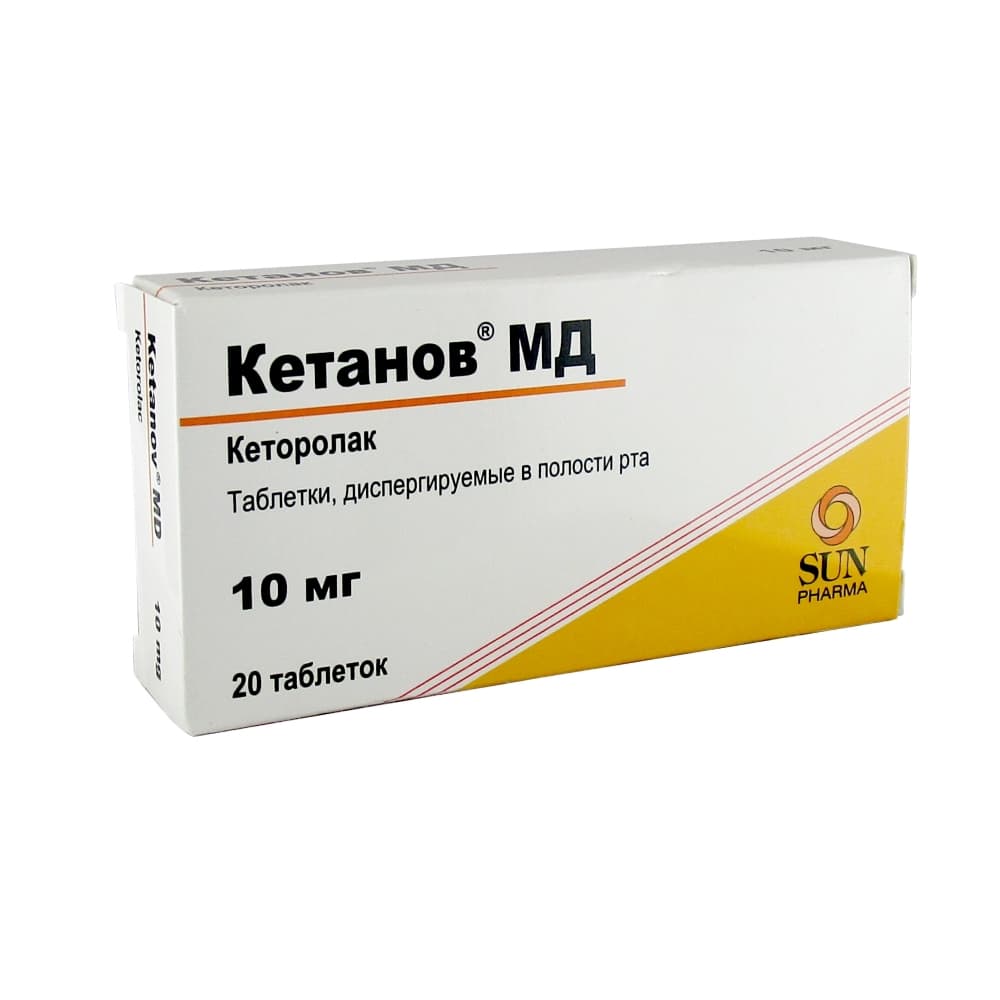 Кетанов МД таблетки диспер. 10 мг, 20 шт