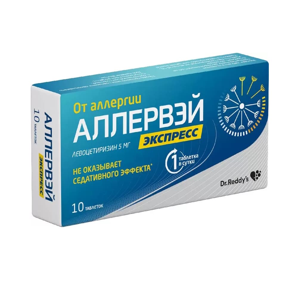 Аллервей сколько действует. Аллервэй таблетки 5мг №10. Аллервэй таб. П.П.О. 5мг №30. Аллервэй экспресс таб дисперг в полости рта 5мг n10. Аллервэй ТБ 5мг n30.
