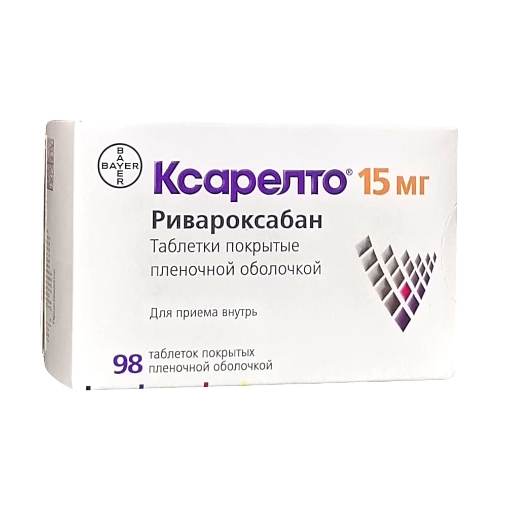 Ксарелто таблетки 15 мг 28 шт.