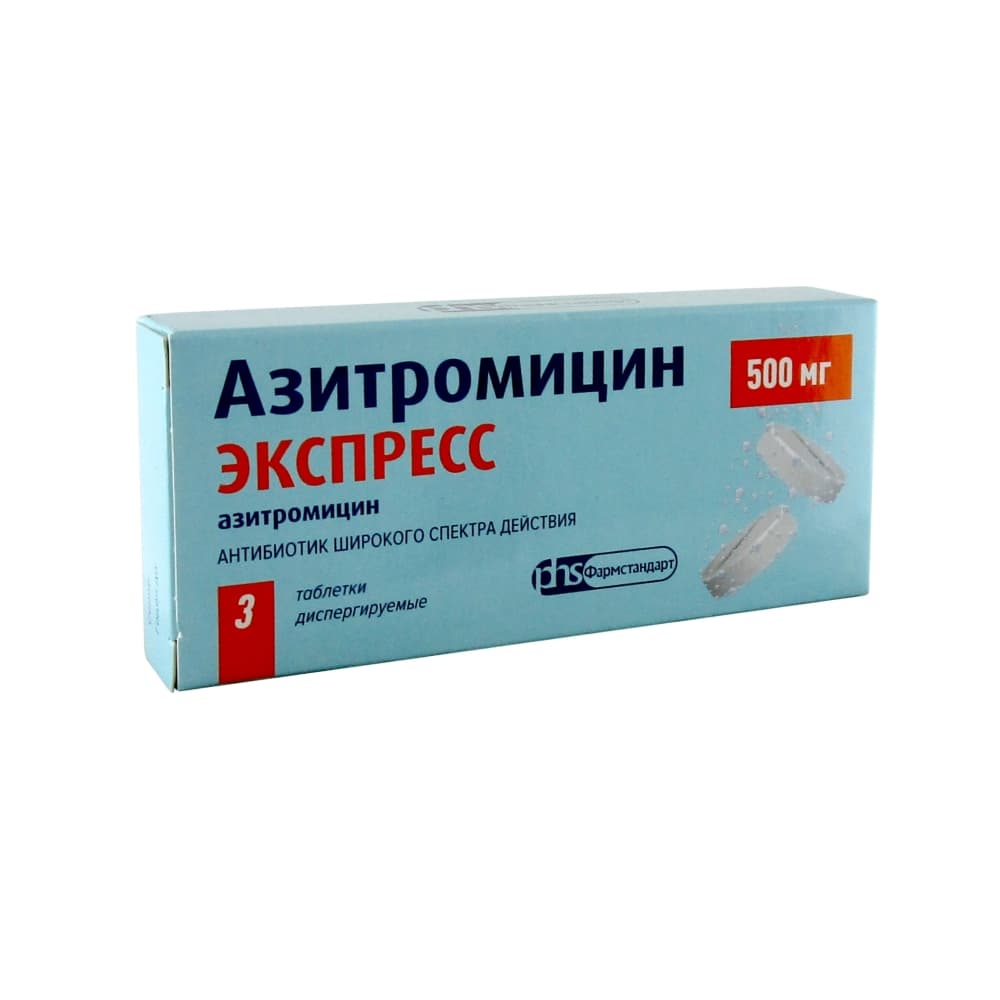 Азитромицин Экспресс таблетки 500 мг, 3 шт.