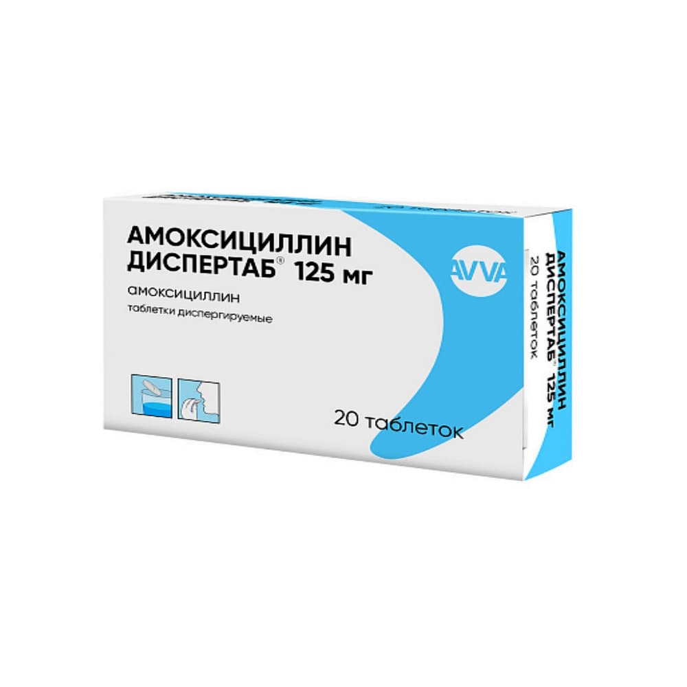 Амоксициллин Диспертаб таблетки дисперг. 125 мг, 20 шт