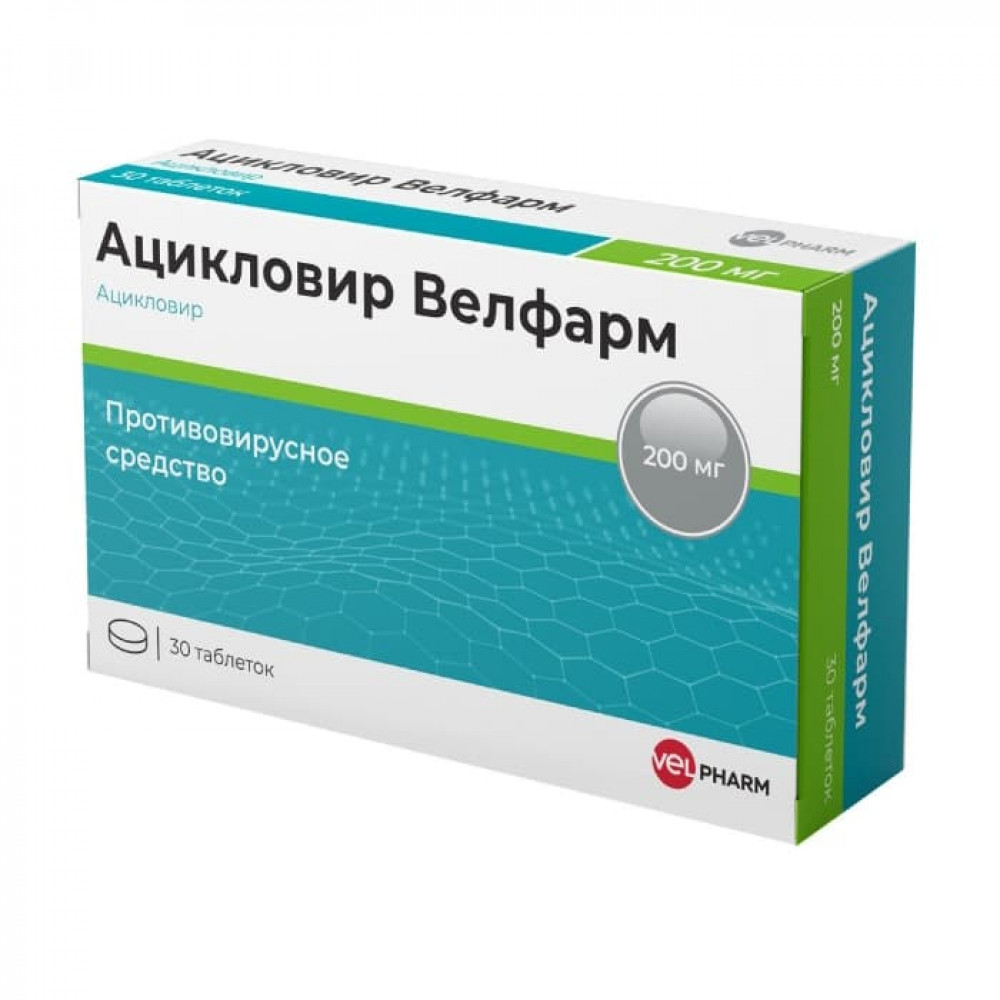 Ацикловир таблетки 200 мг, 30 шт