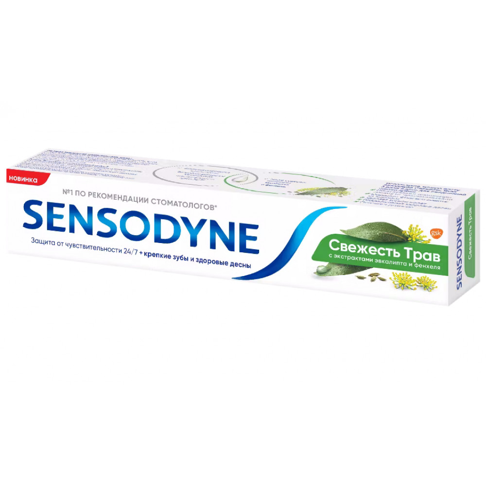 SENSODYNE зубная паста 