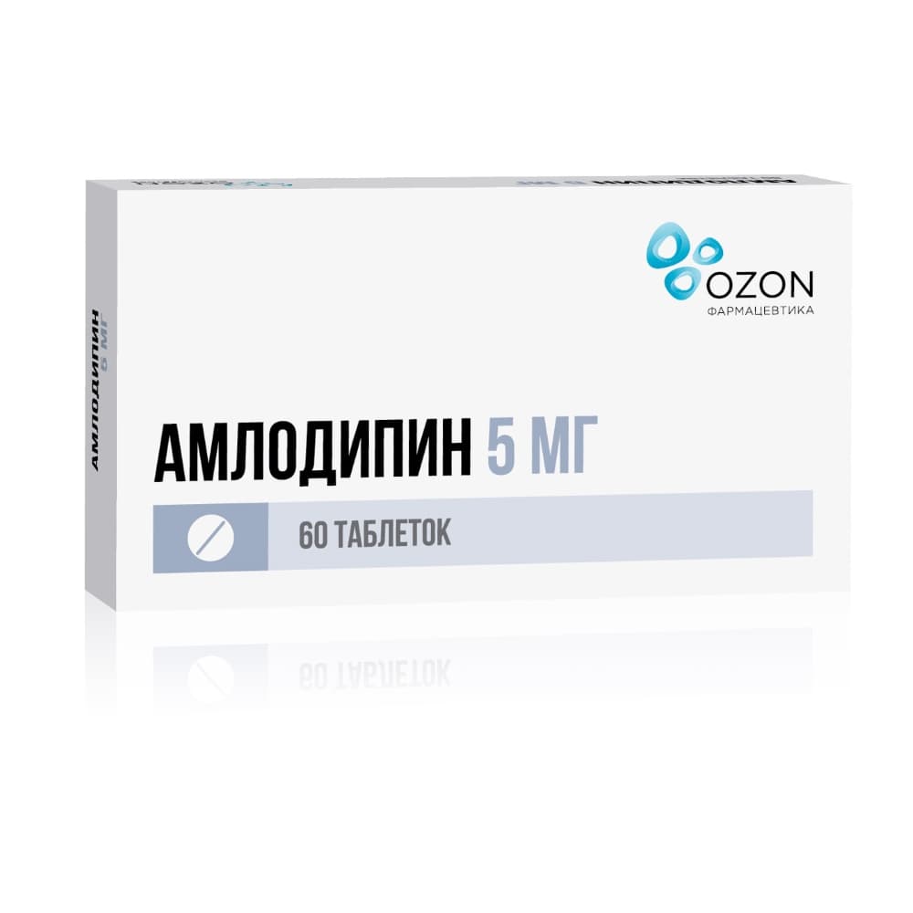 Амлодипин таблетки 5 мг, 60 шт