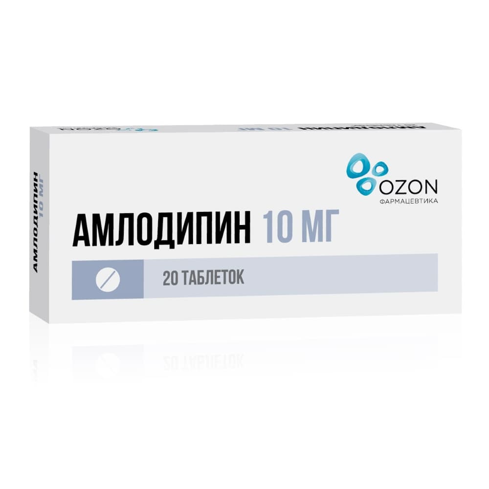 Амлодипин таблетки 10 мг, 20 шт.